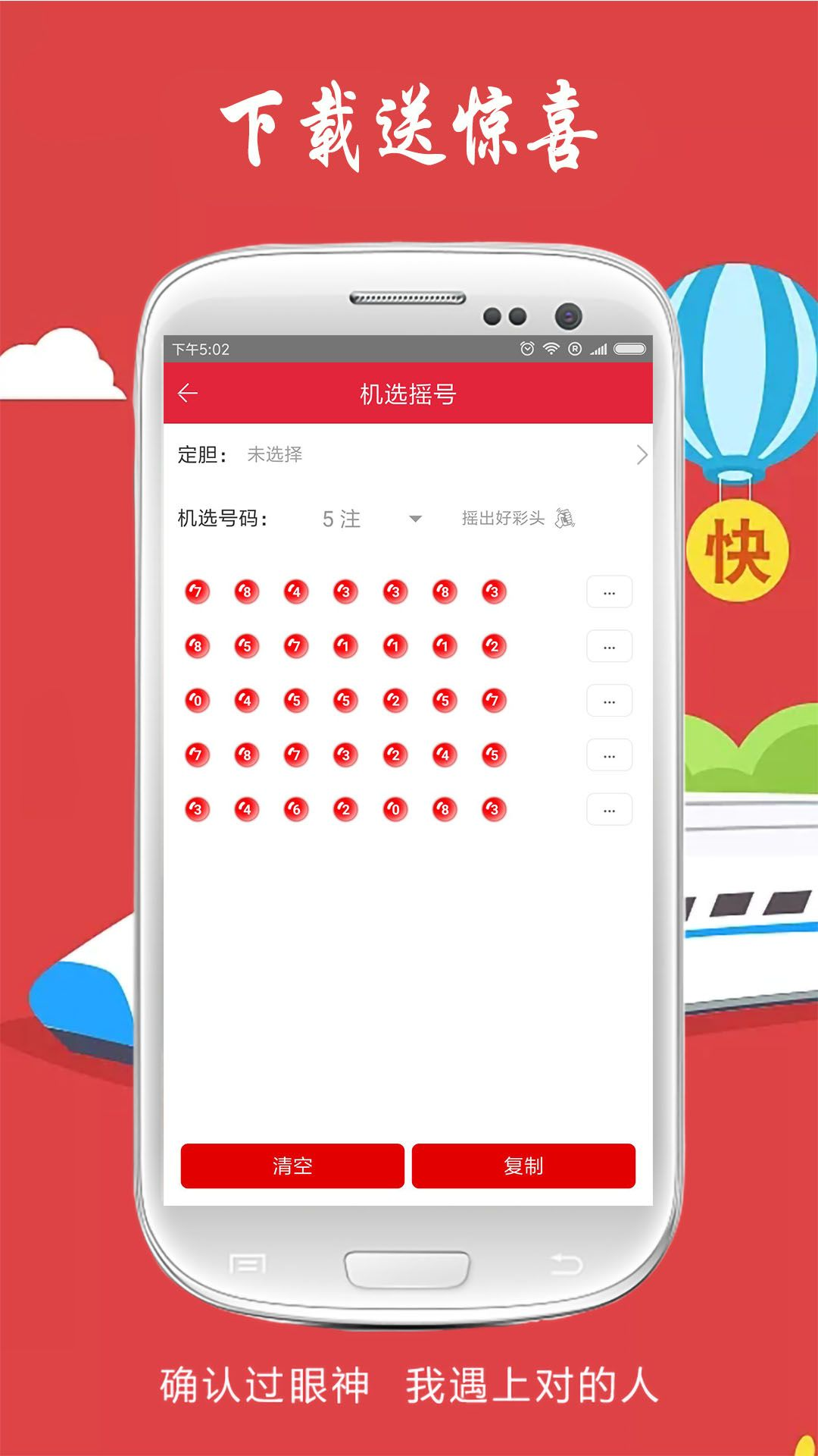 彩库宝典恢复