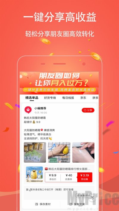 手淘优惠券