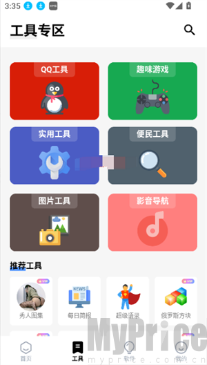 独立软件库