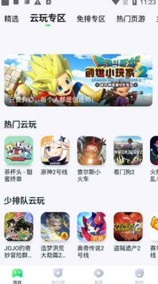 780游戏盒云游戏