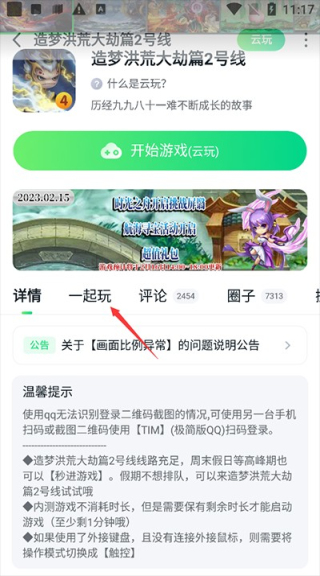 780游戏盒云游戏