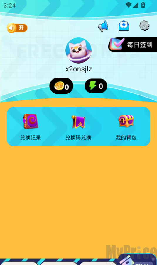 免费皮肤之家