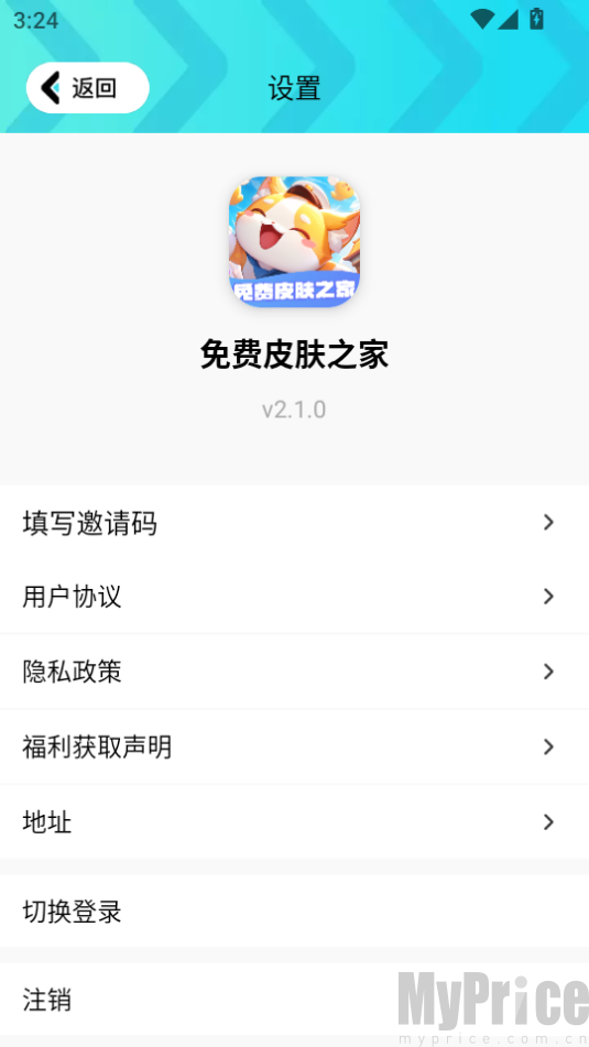 免费皮肤之家