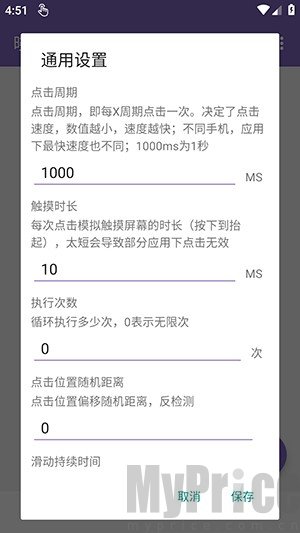 晓东连点