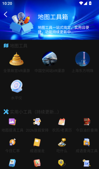 全域山河高清地图