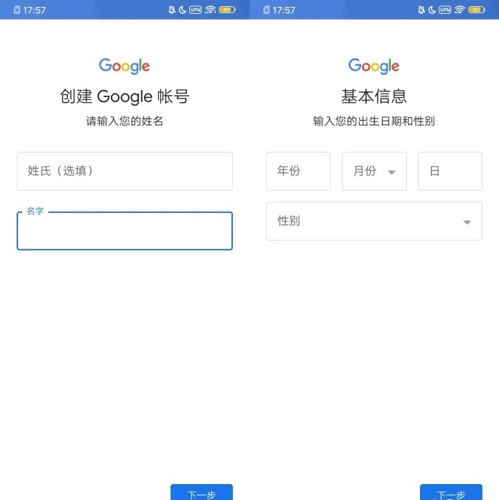 谷歌商店安卓版