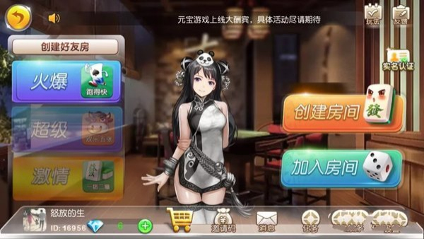元宝棋牌旧版本