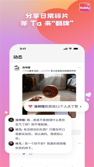 Bubbly AI聊天伴侣