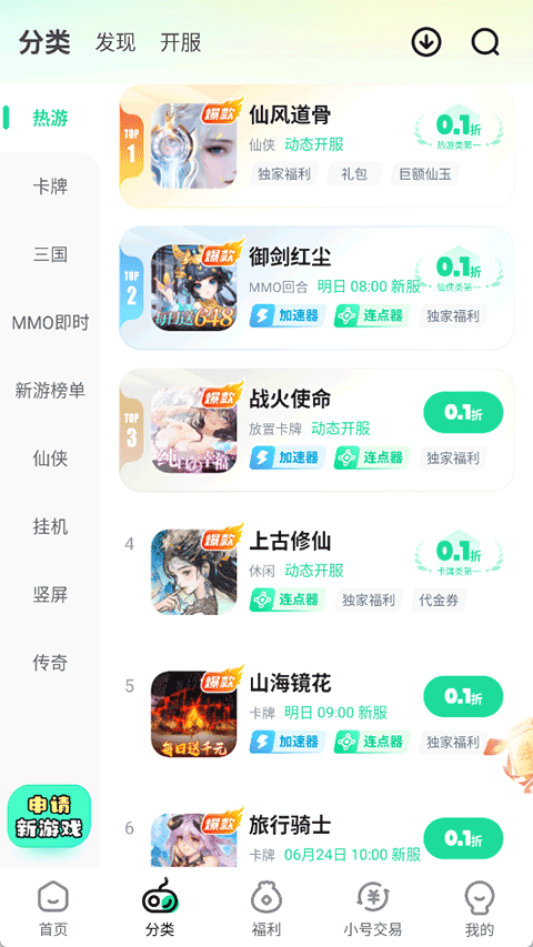 超V手游盒子