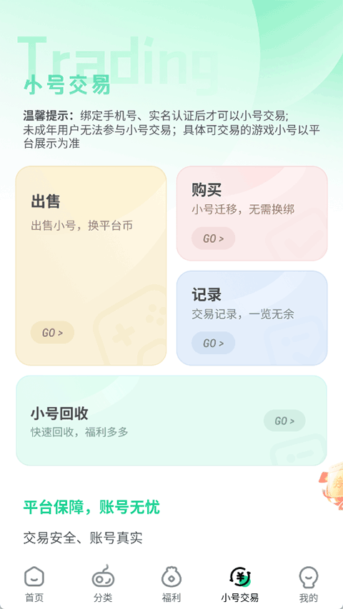 超V手游盒子