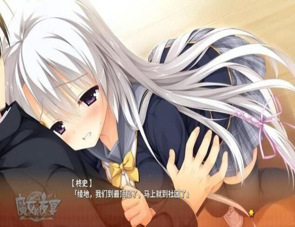 魔女的夜宴手机版