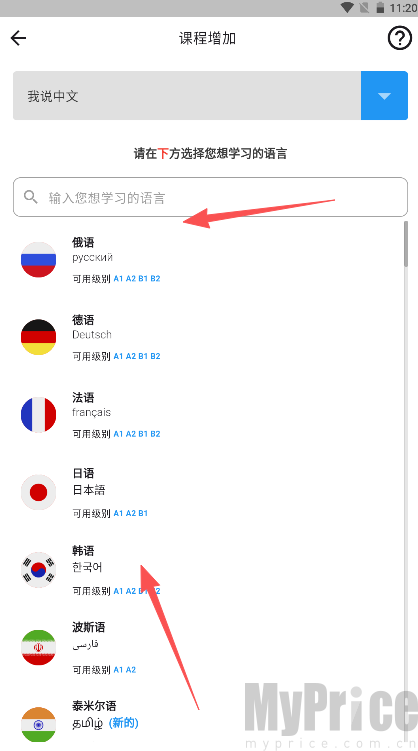 兰戈Qlango