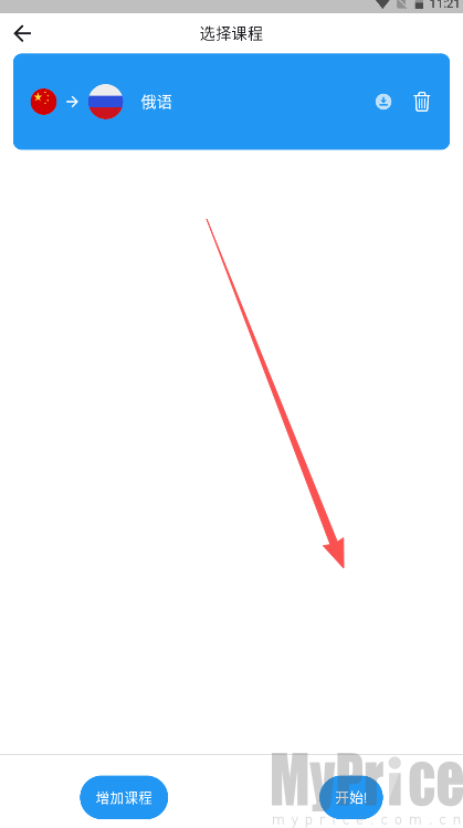 兰戈Qlango