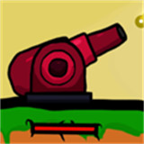 大炮模拟器