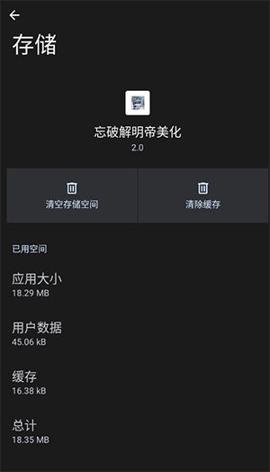 忘破解明帝美化