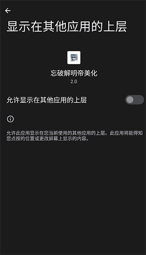 忘破解明帝美化