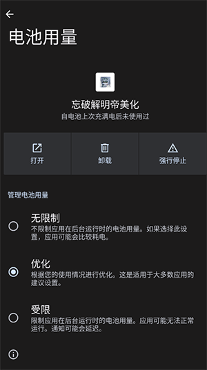忘破解明帝美化