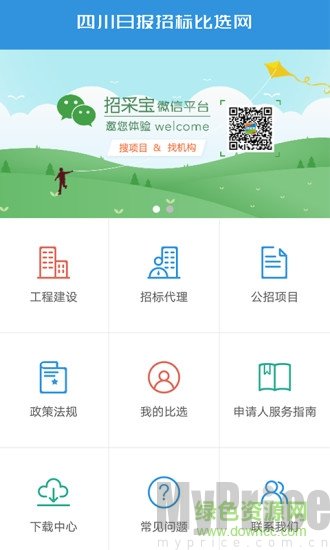 聚选通