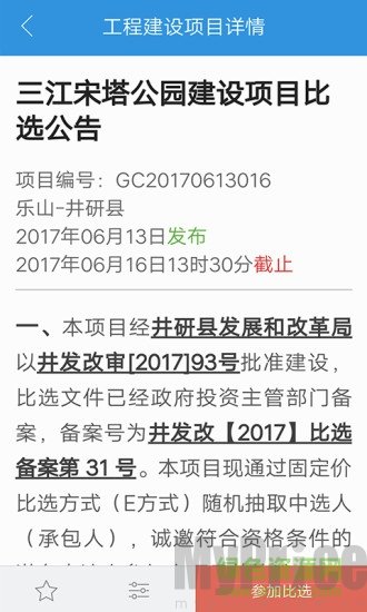 聚选通