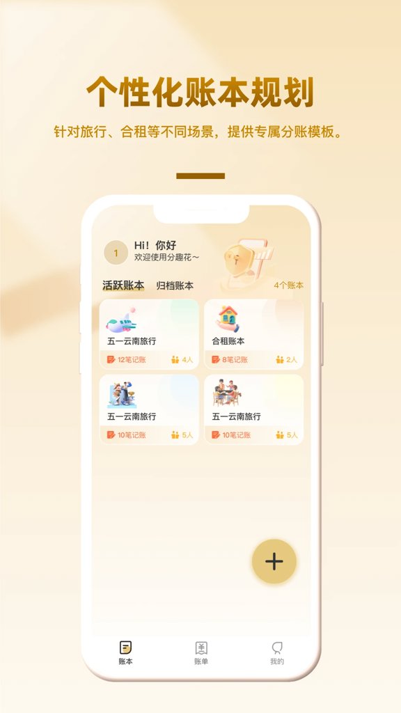 聚选通