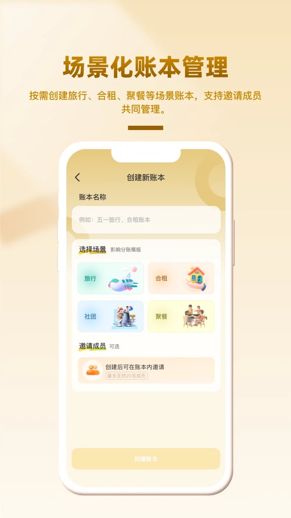聚选通