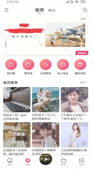 小米音乐播放器