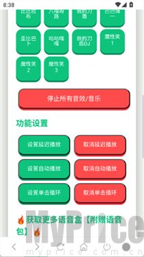 我的刀盾语音盒语音分类