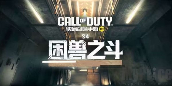 使命召唤手游哥斯拉大战金刚2怎么玩 使命召唤手游哥斯拉大战金刚2什么时候上线