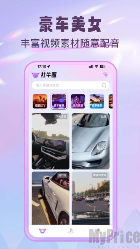 社牛圈