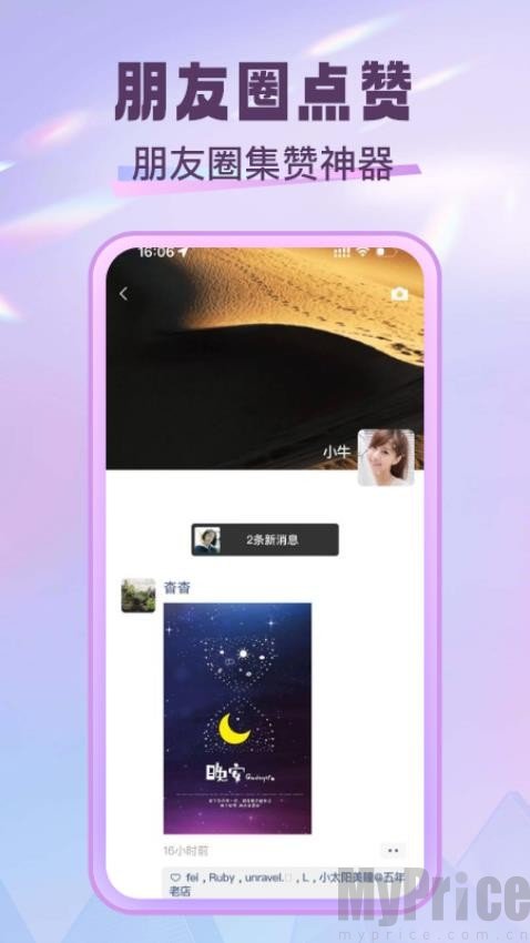 社牛圈