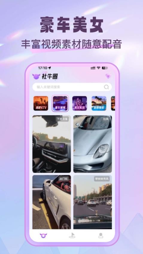 社牛圈
