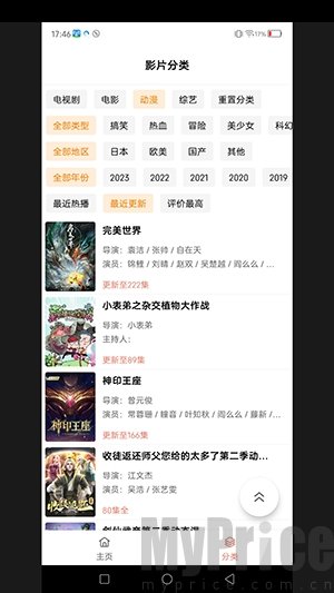 新剧大全免费