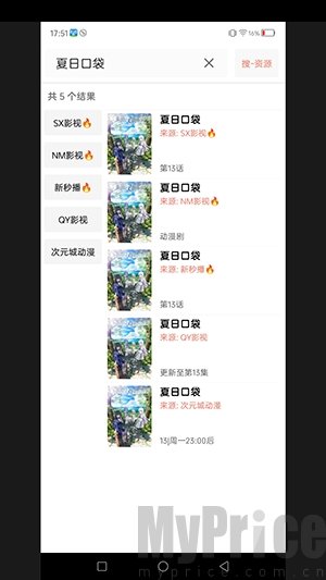 新剧大全免费
