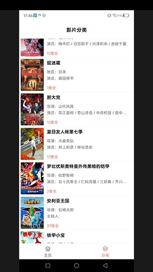 新剧大全