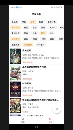 新剧大全
