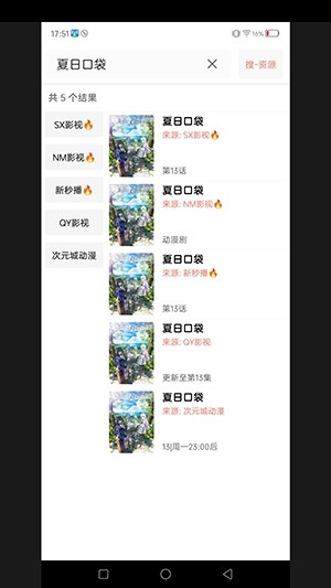 新剧大全