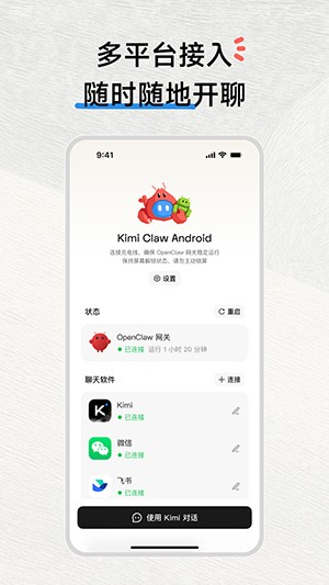 KimiClaw