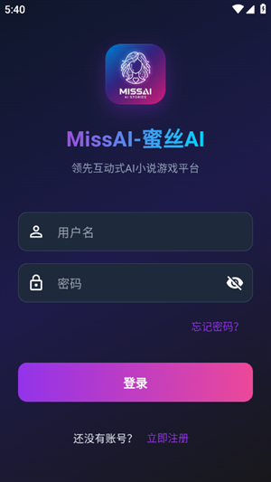 蜜丝ai