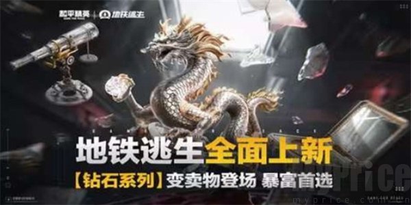 和平精英地铁逃生火山地图什么时候上线 和平精英地铁逃生火山地图怎么打