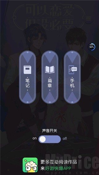 可以恋爱但没必要完整版