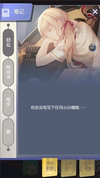 可以恋爱但没必要完整版