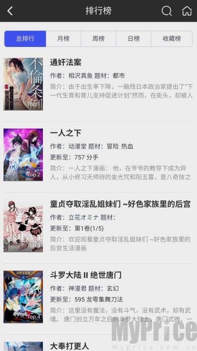 好多漫画