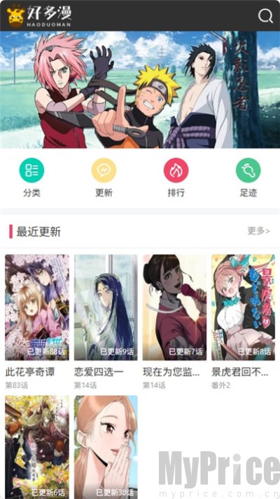 好多漫画
