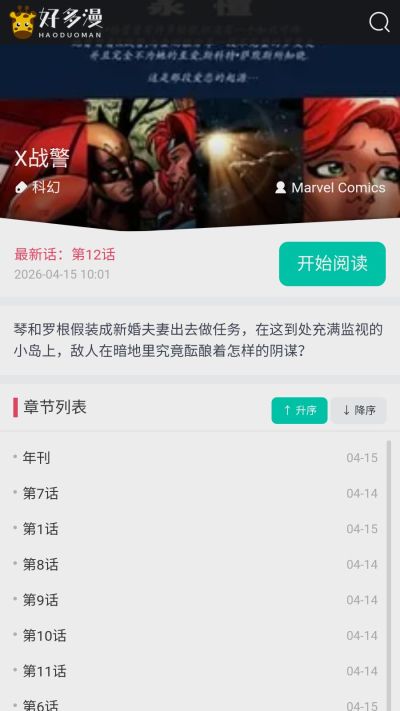 好多漫画