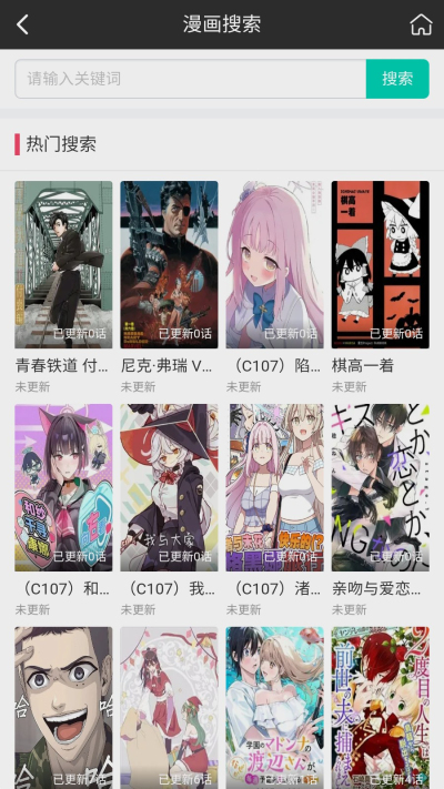 好多漫画