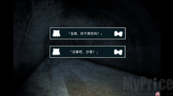废恋隧道