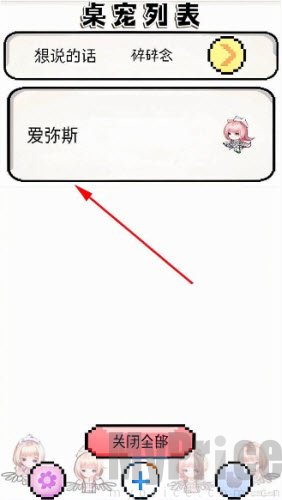 飞行雪绒桌宠