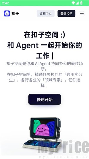 coze扣子空间