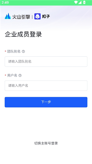 coze扣子空间