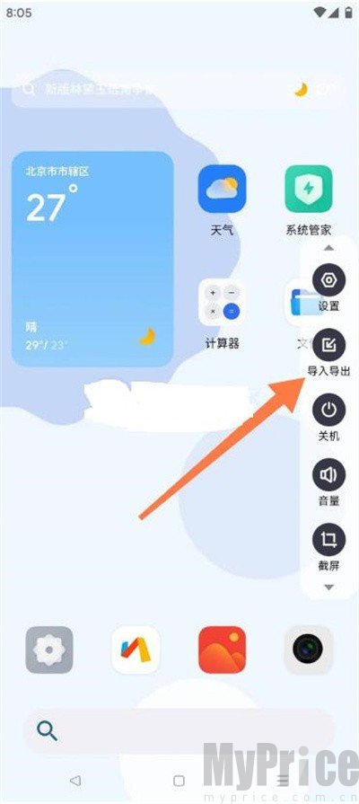 晓柒虚拟机